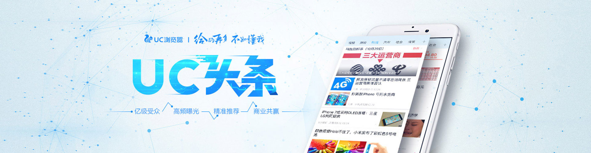 六龟百度信息流